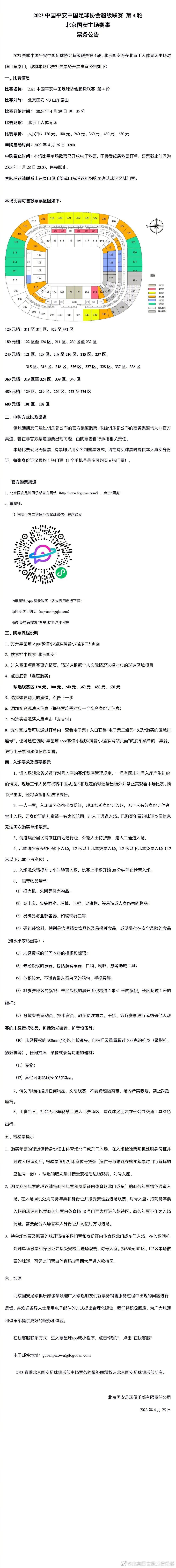 罢工期间演员们不能做以下事情：•拍摄任何电影和电视作品•参加媒体采访活动或电影首映式•在漫展推广任何作品，并被建议不要参加演员工会主席法兰·卓雪在一份声明中表示，AMPTP对其关键问题的回应是“侮辱和不尊重的”